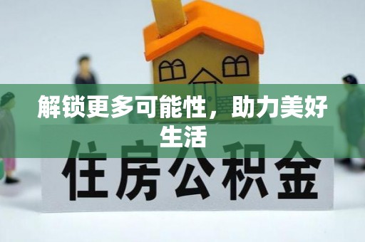 苏州解锁更多可能性，助力美好生活